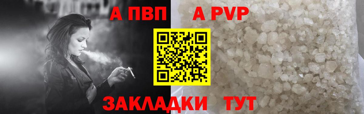 A-PVP мука Богородск