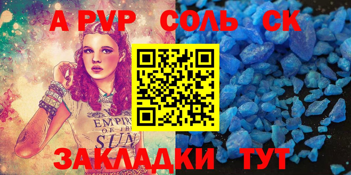 A-PVP Соль  Alpha PVP мука  Богородск  Вход с VPN 