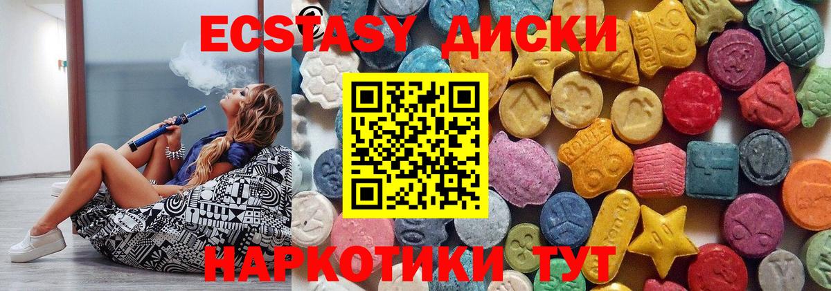 Ecstasy TESLA Богородск