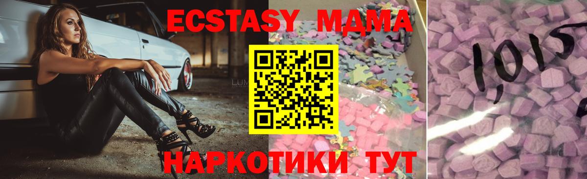 shop телеграм  Ecstasy  Вход с VPN  Экстази 280 MDMA  Богородск  наркошоп 
