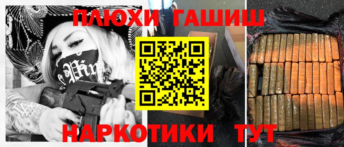 ГАШИШ AMNESIA HAZE  Гашиш  купить  цена  Богородск  ГАШИШ убойный  Вход с VPN 