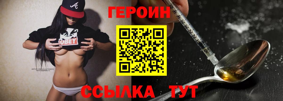 ГЕРОИН герыч  ГЕРОИН  Богородск  Вход с VPN 