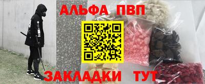 ALPHA PVP Владивосток