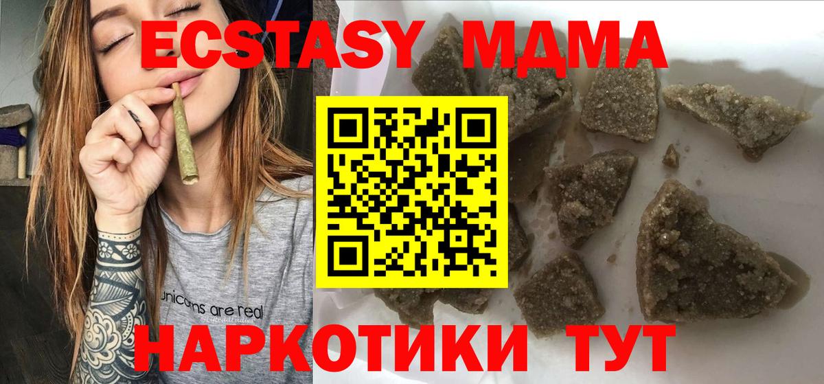 Богородск  МДМА  Вход с VPN  MDMA Molly  МДМА crystal 