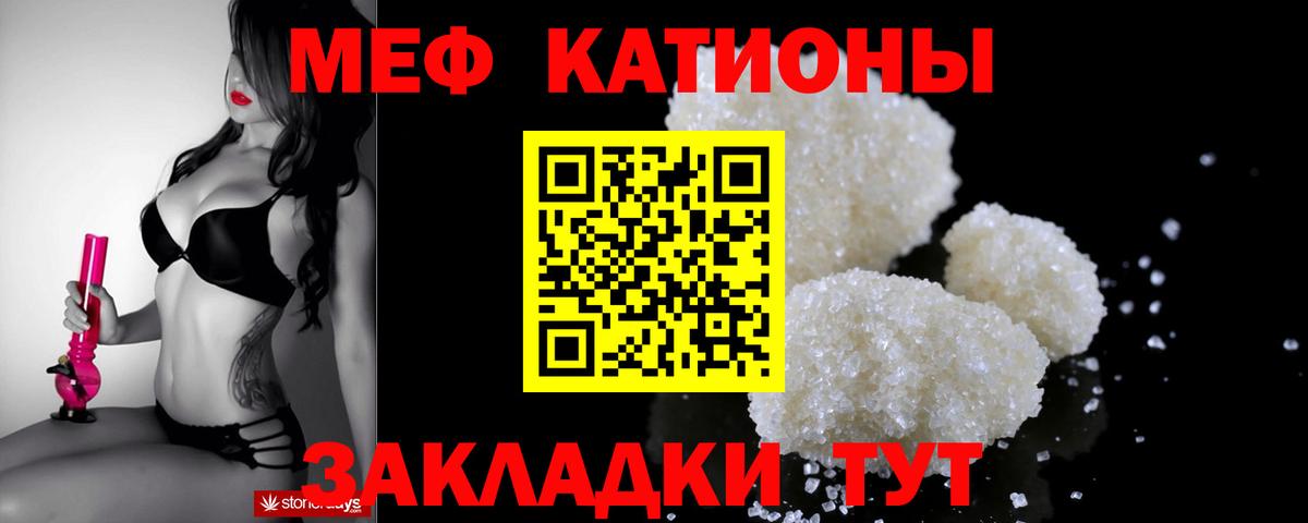 МЯУ-МЯУ  Вход с VPN  Меф  МЯУ-МЯУ mephedrone  Меф мяу мяу  Богородск 