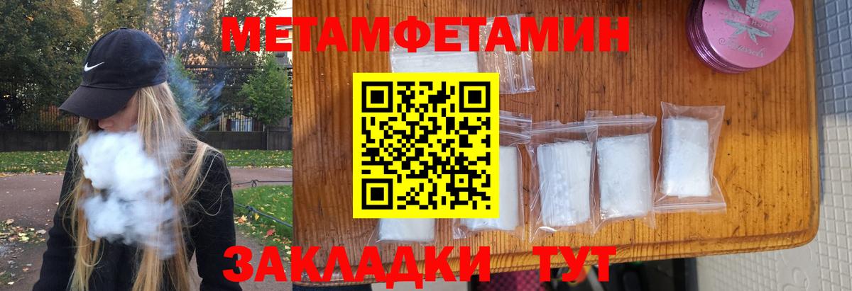 Первитин пудра Богородск